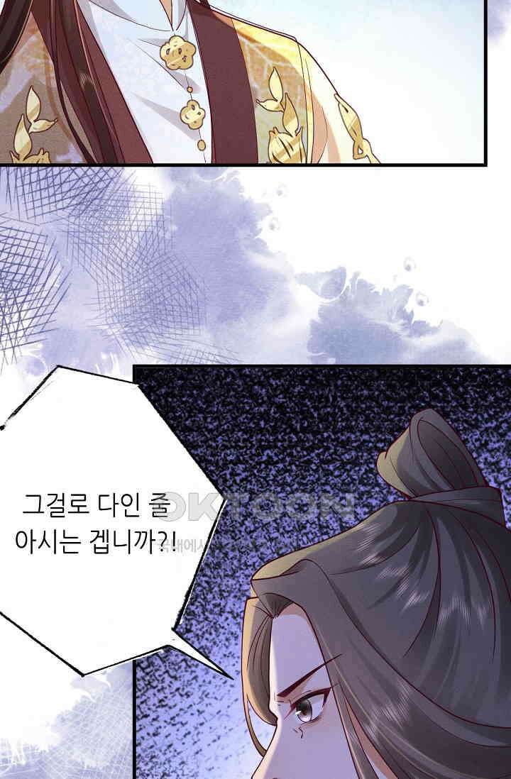 조연에서 주연으로 레벨업 33화 13