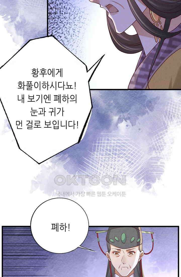 조연에서 주연으로 레벨업 33화 14