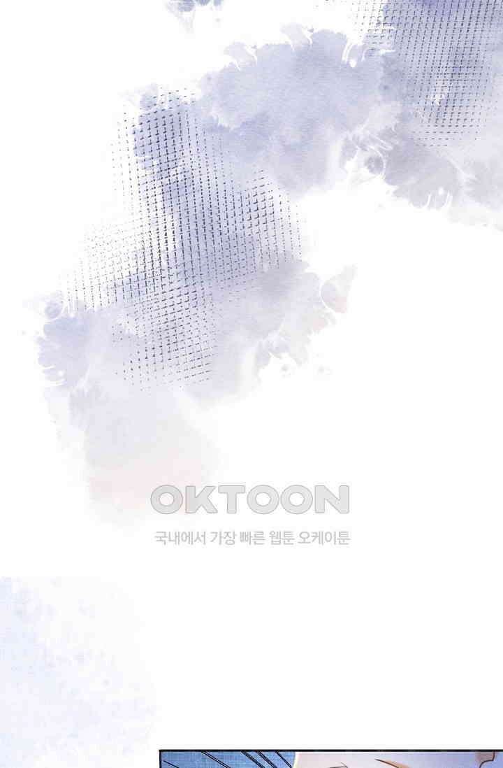 조연에서 주연으로 레벨업 33화 18