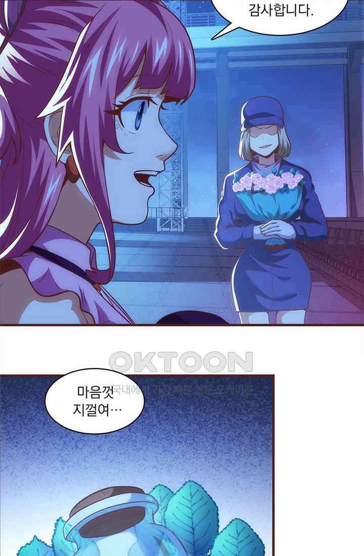환생 허스키, 인간 회귀 대작전! 35화 4