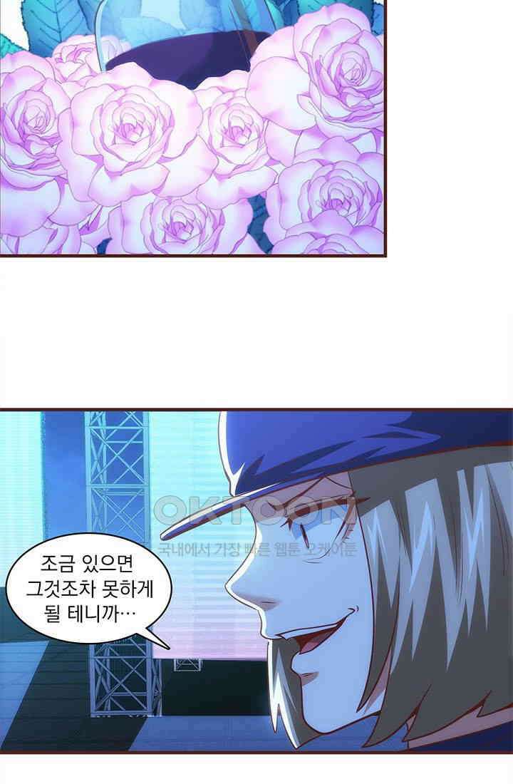 환생 허스키, 인간 회귀 대작전! 35화 5