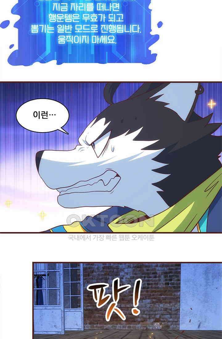 환생 허스키, 인간 회귀 대작전! 35화 7