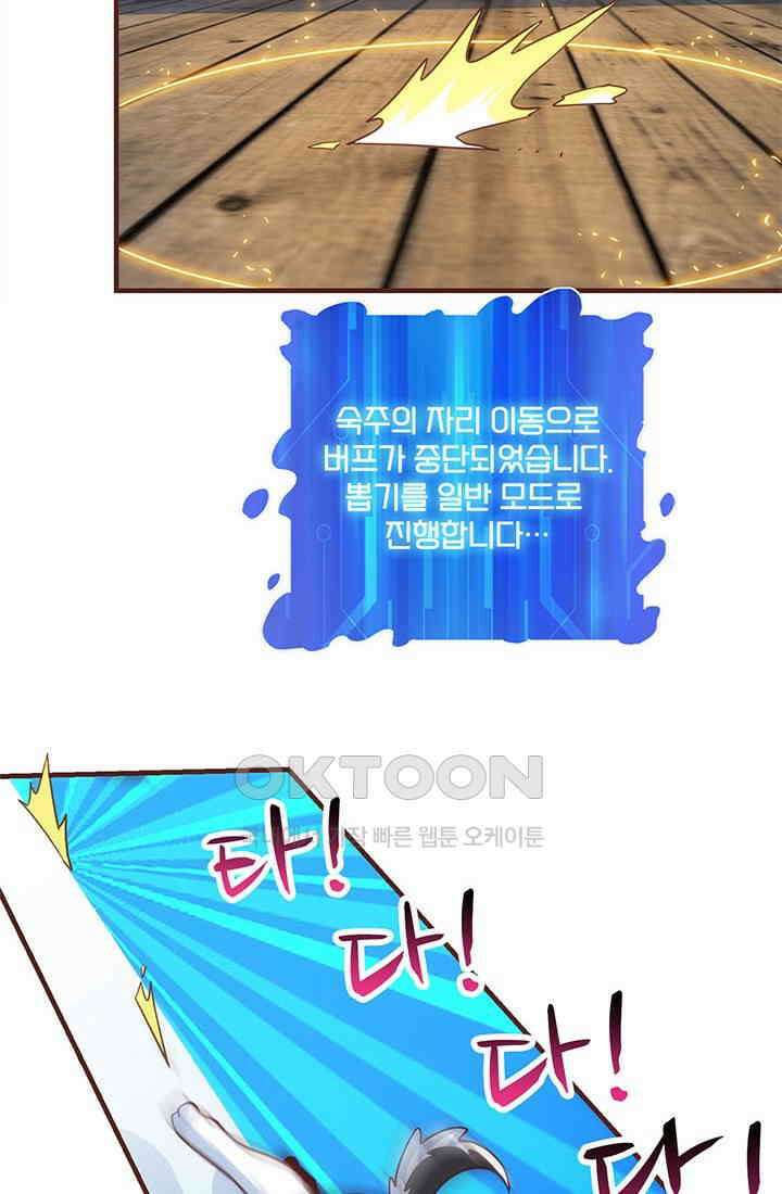 환생 허스키, 인간 회귀 대작전! 35화 8