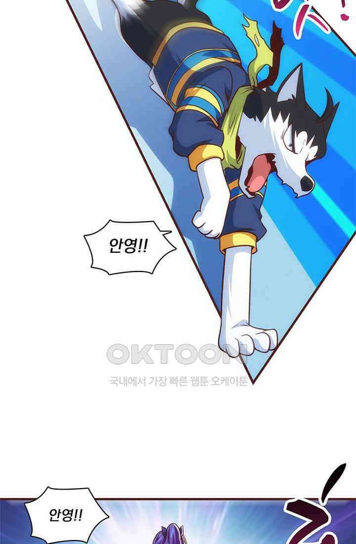 환생 허스키, 인간 회귀 대작전! 35화 9