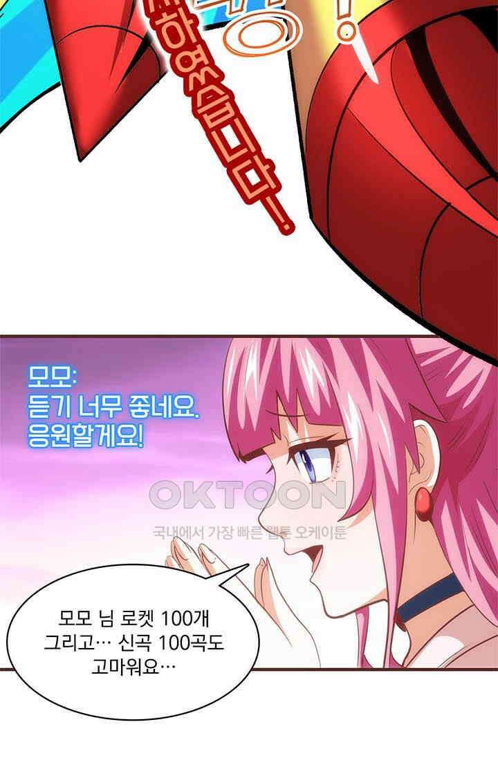 환생 허스키, 인간 회귀 대작전! 39화 3