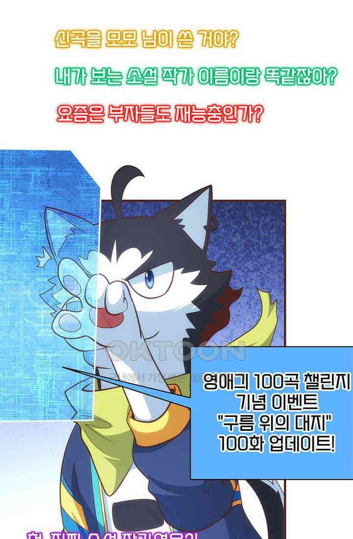 환생 허스키, 인간 회귀 대작전! 39화 4