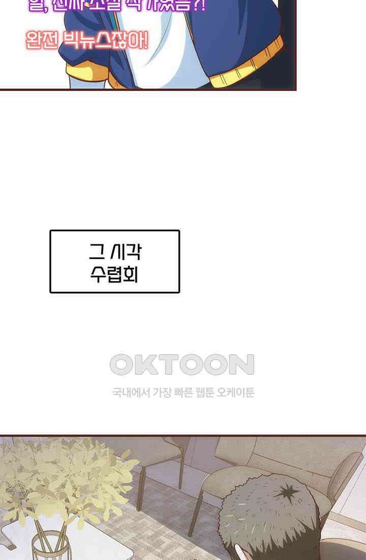 환생 허스키, 인간 회귀 대작전! 39화 5