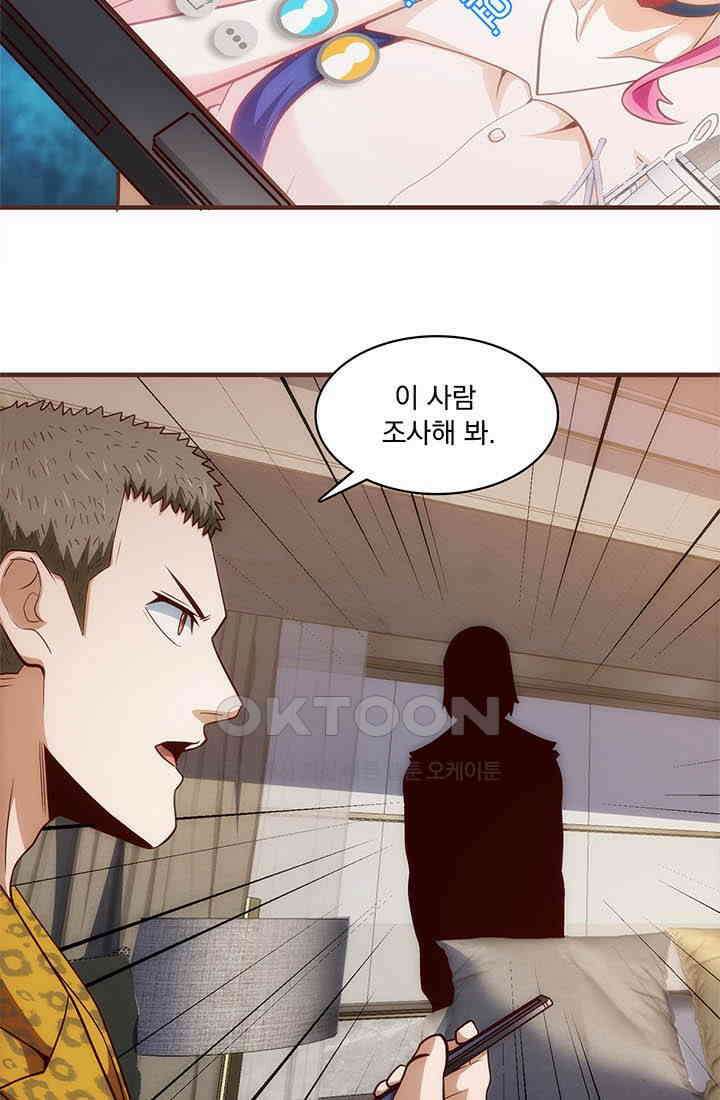 환생 허스키, 인간 회귀 대작전! 39화 7