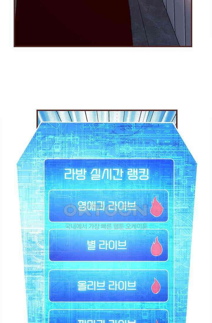 환생 허스키, 인간 회귀 대작전! 39화 9