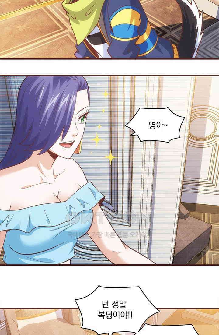 환생 허스키, 인간 회귀 대작전! 39화 11
