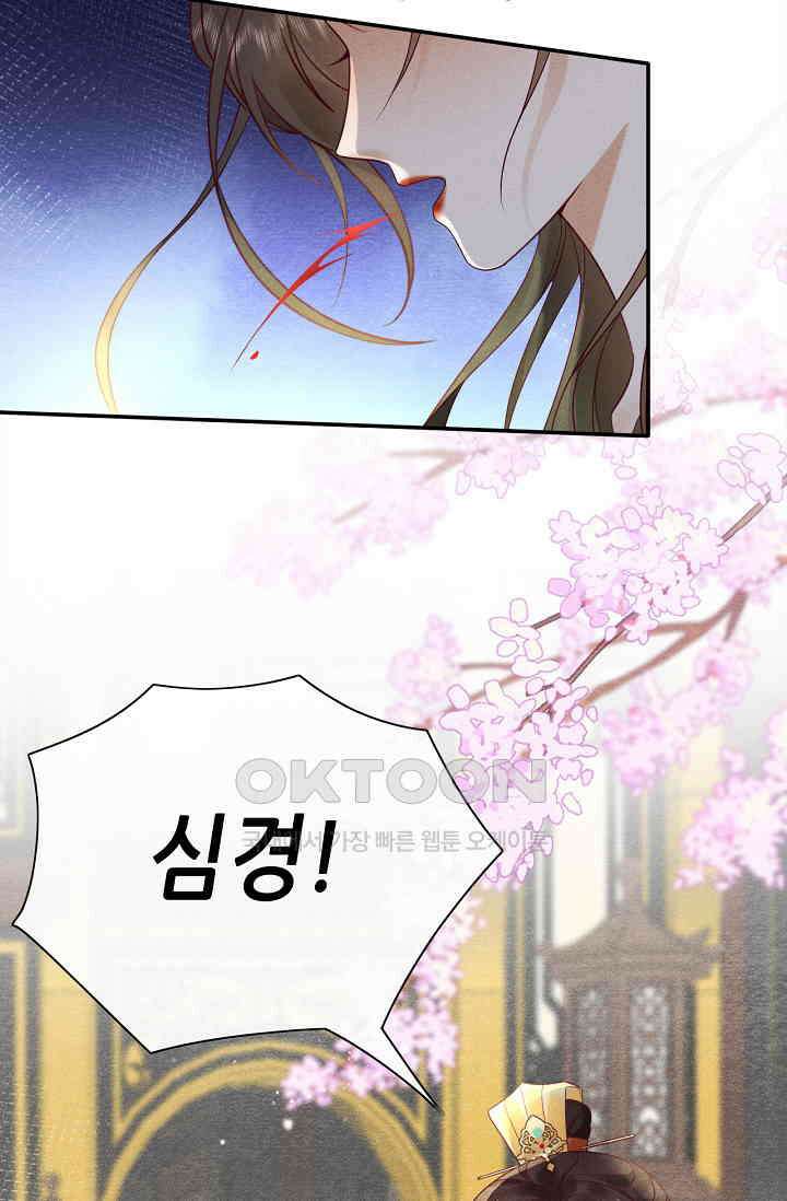 조연에서 주연으로 레벨업 41화 2