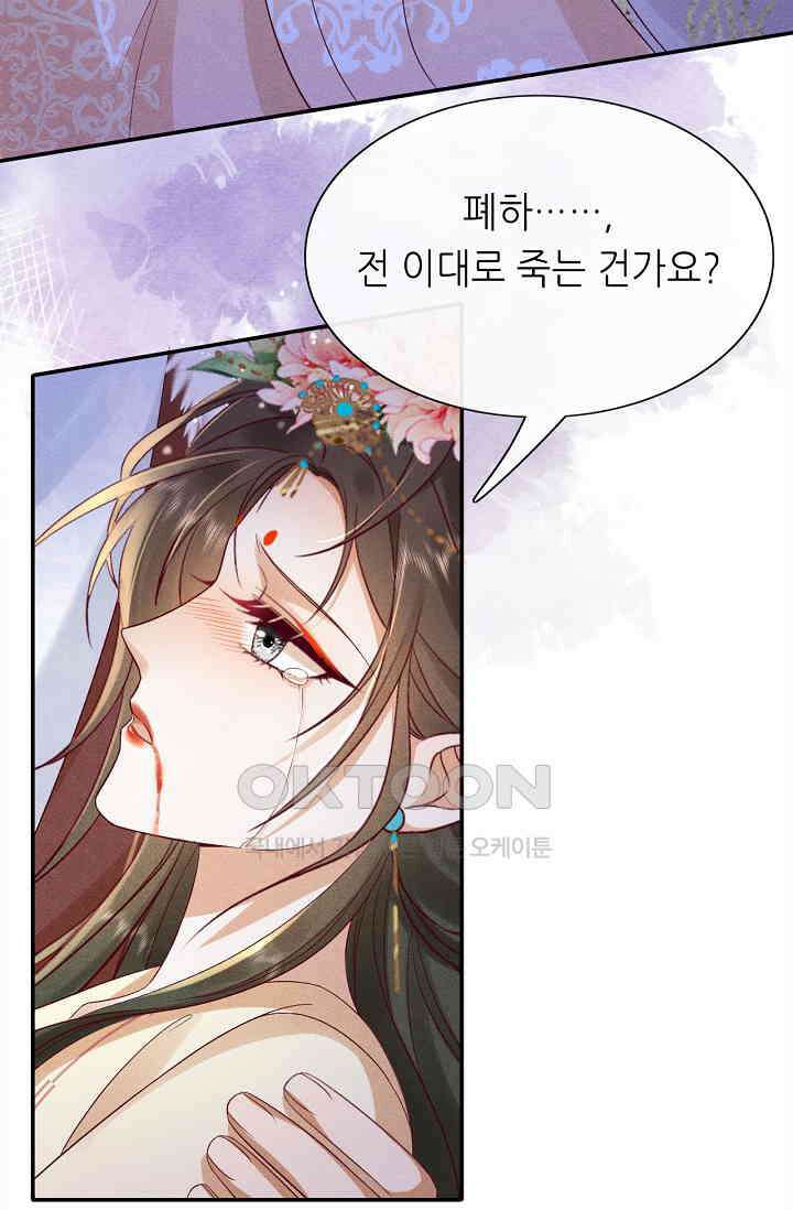 조연에서 주연으로 레벨업 41화 4