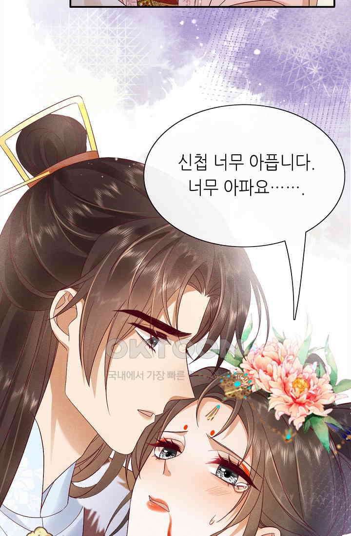 조연에서 주연으로 레벨업 41화 6