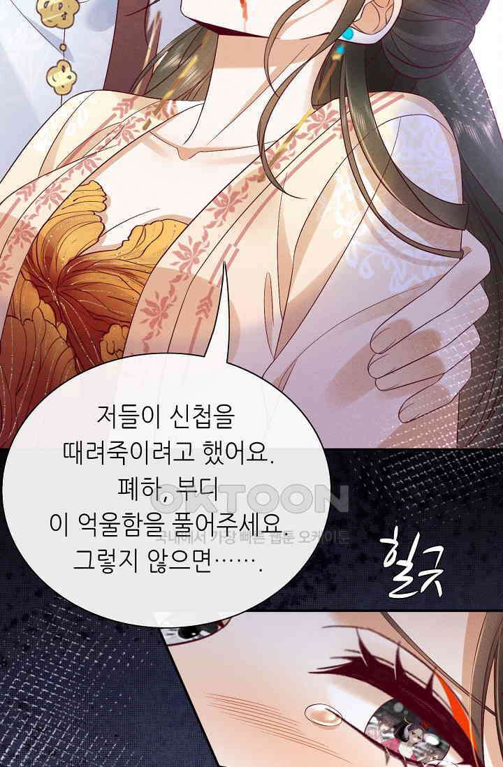 조연에서 주연으로 레벨업 41화 7