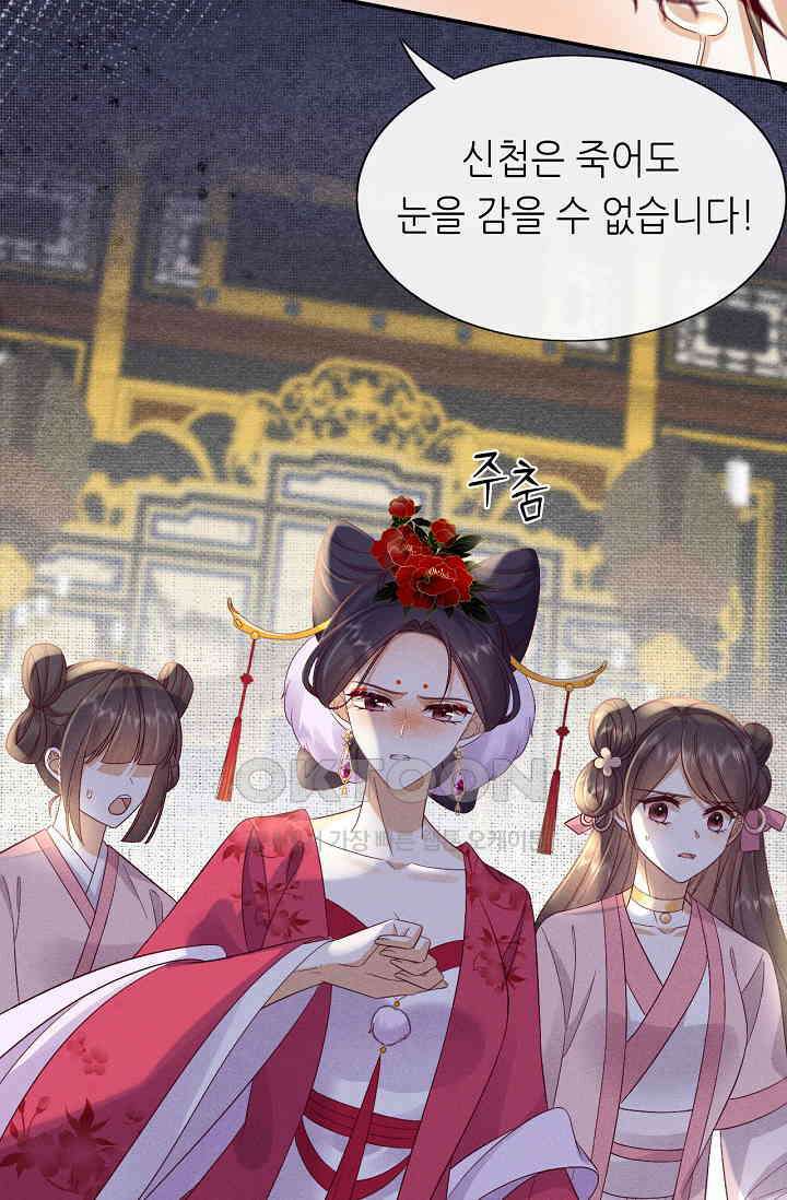 조연에서 주연으로 레벨업 41화 8
