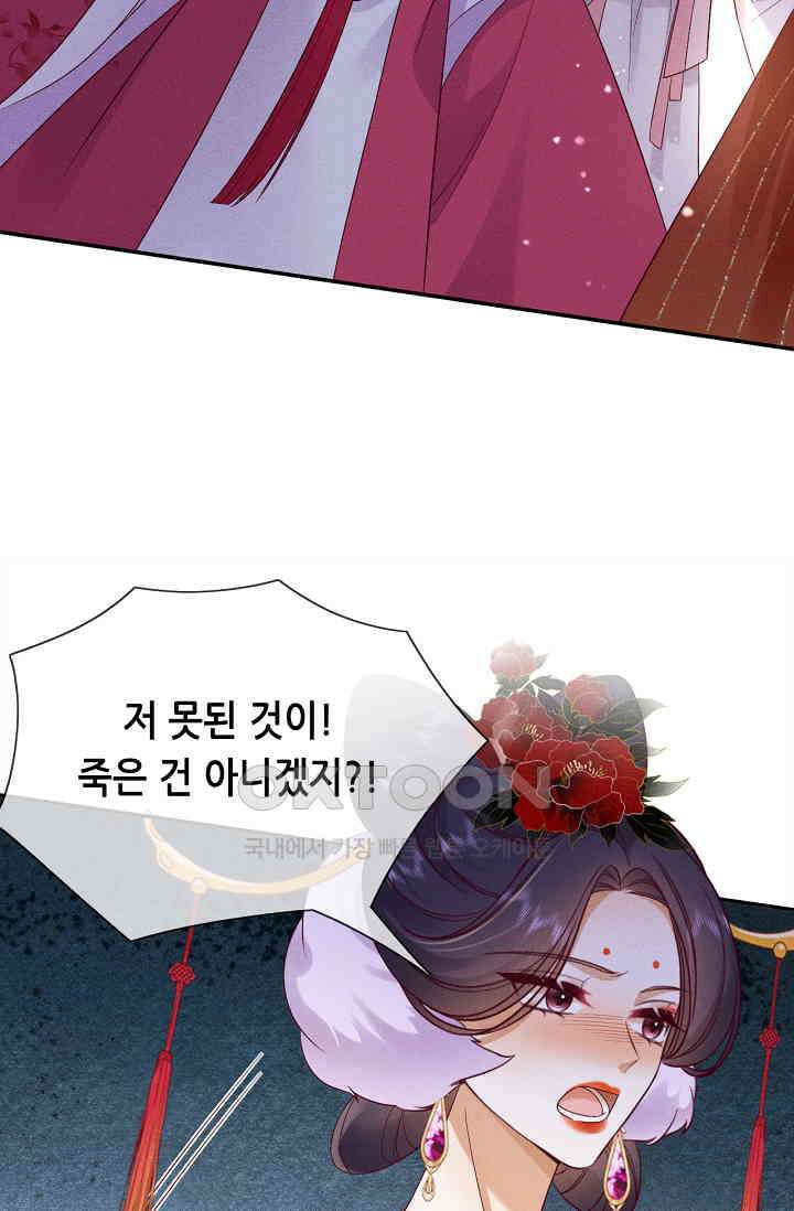 조연에서 주연으로 레벨업 41화 9