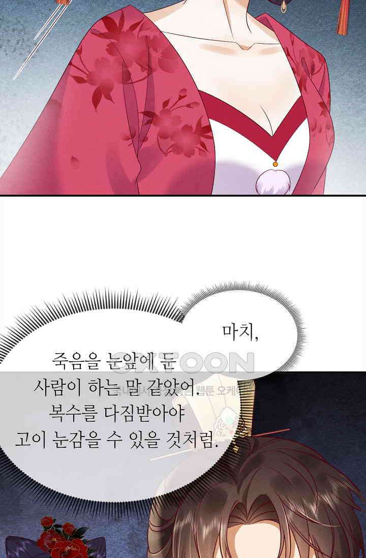 조연에서 주연으로 레벨업 41화 10
