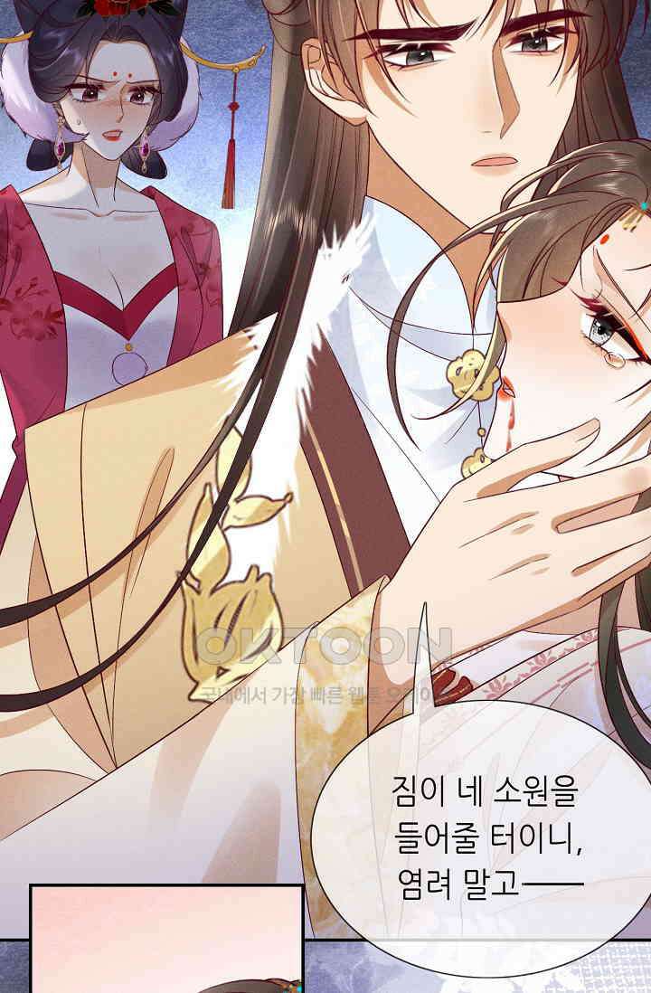 조연에서 주연으로 레벨업 41화 11