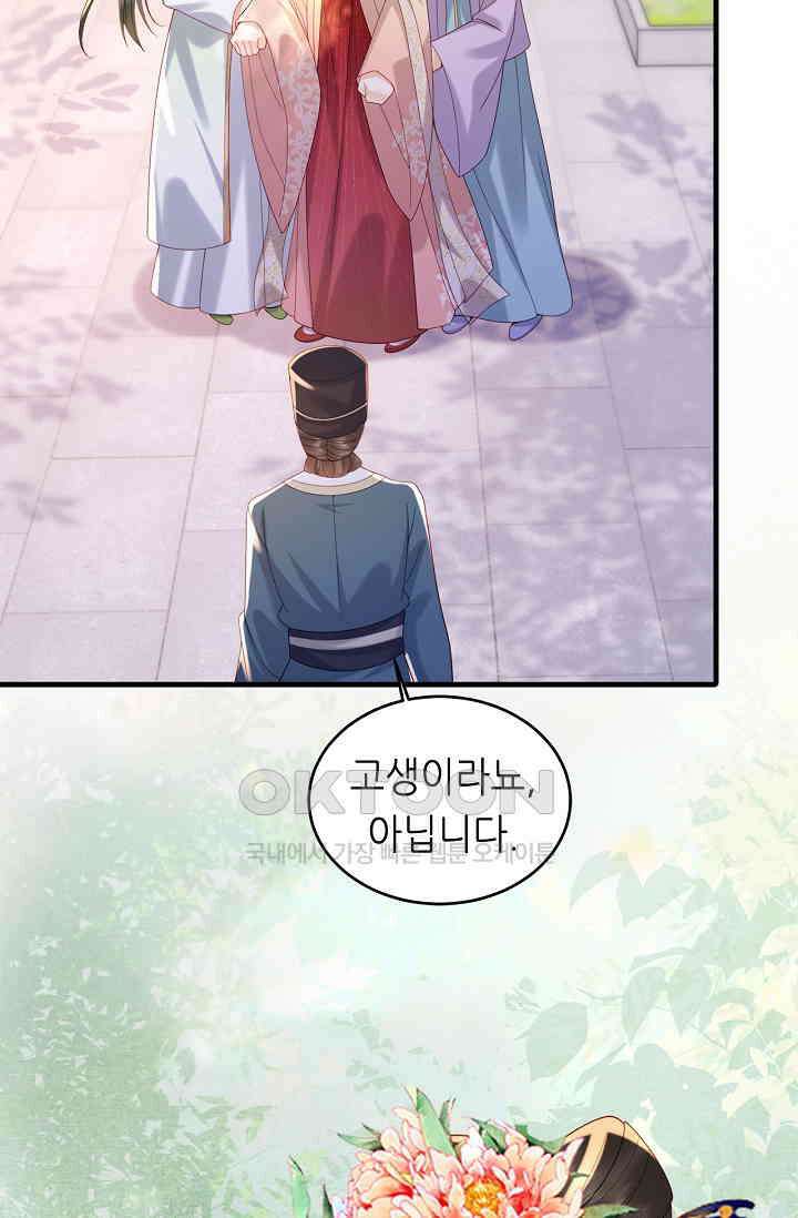 조연에서 주연으로 레벨업 45화 4