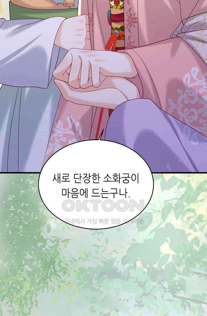 조연에서 주연으로 레벨업 45화 6