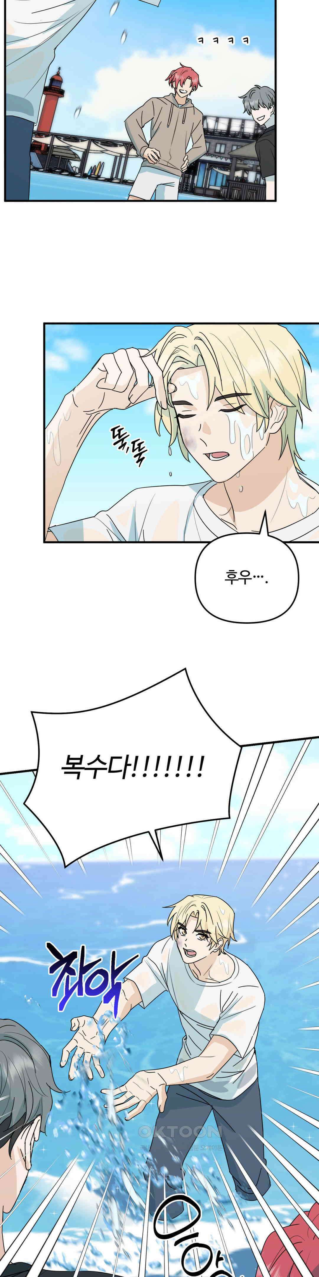 해온의 임자 24화 3