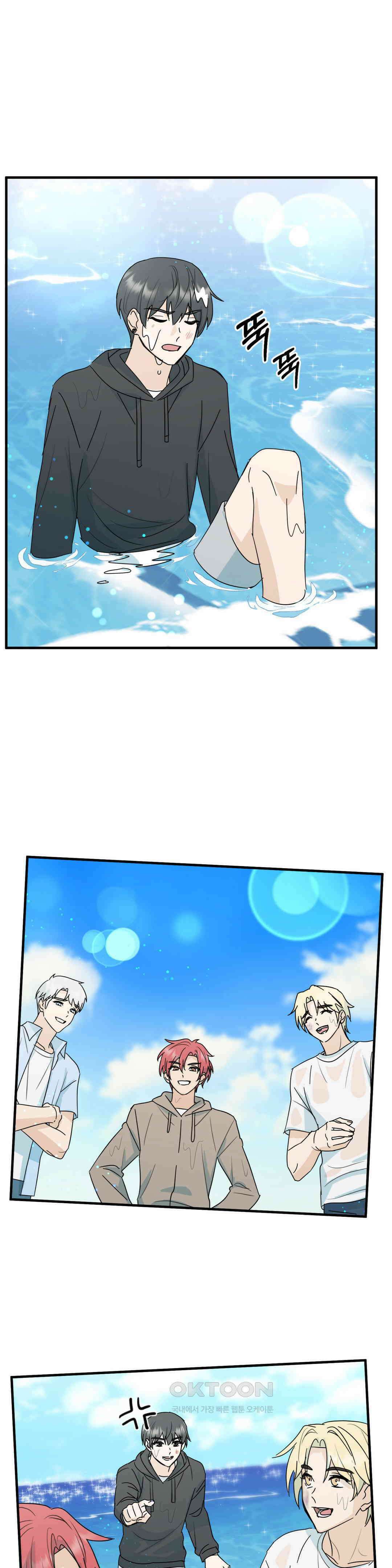 해온의 임자 24화 6