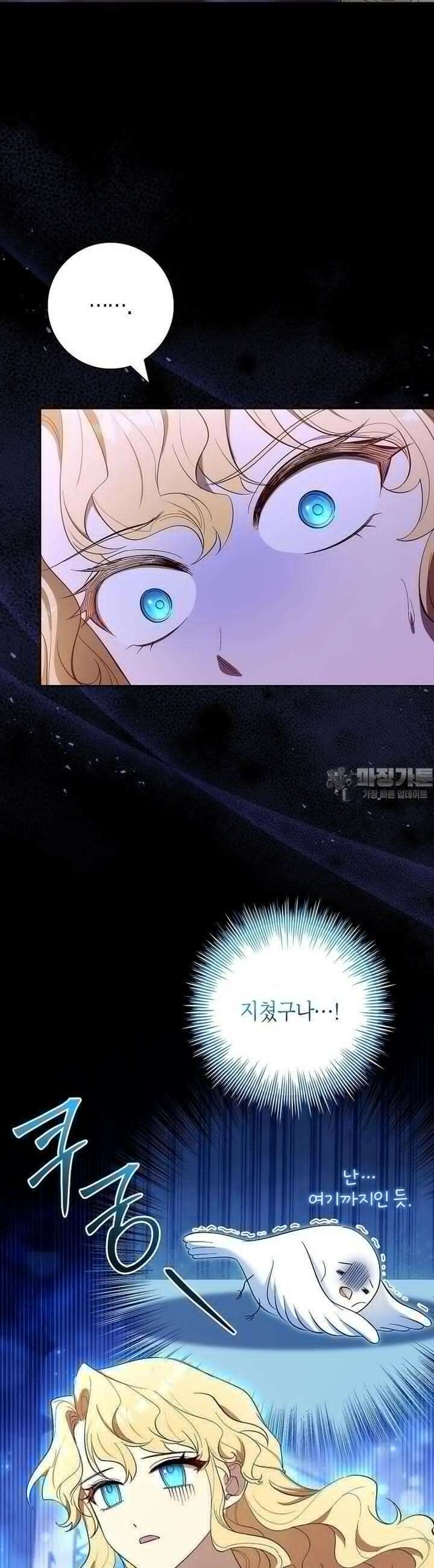 남주님, 취향 존중해드릴게요 70화 5