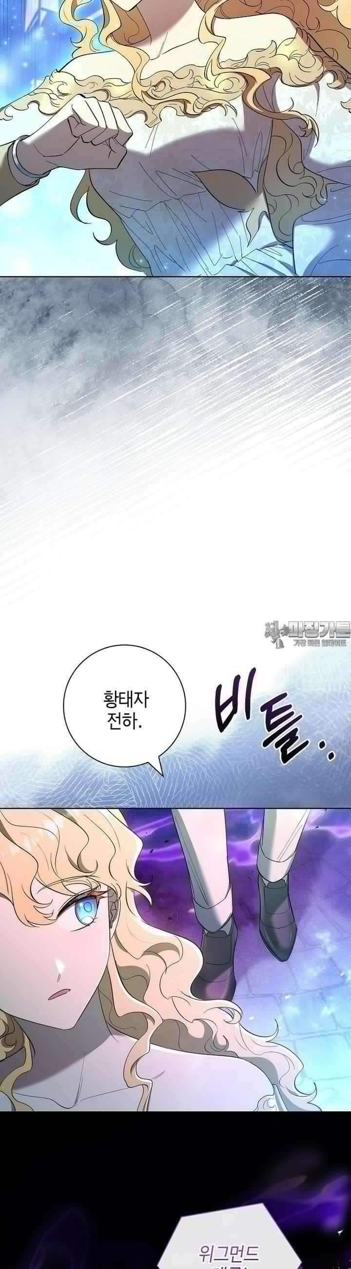 남주님, 취향 존중해드릴게요 70화 6