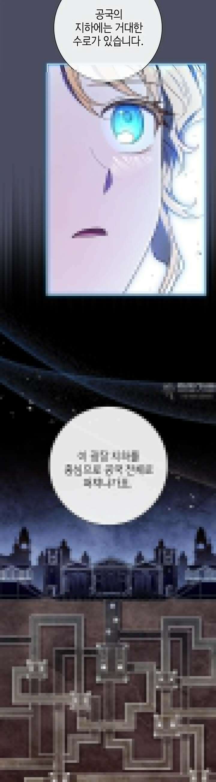 남주님, 취향 존중해드릴게요 70화 10