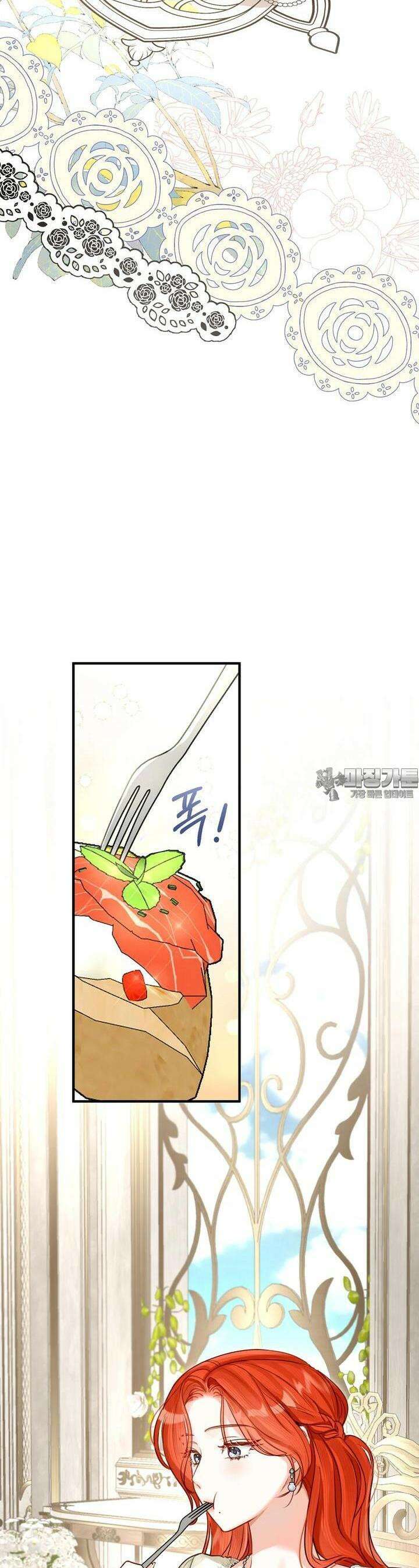 그 대공의 화려한 결혼은 사기 70화 4