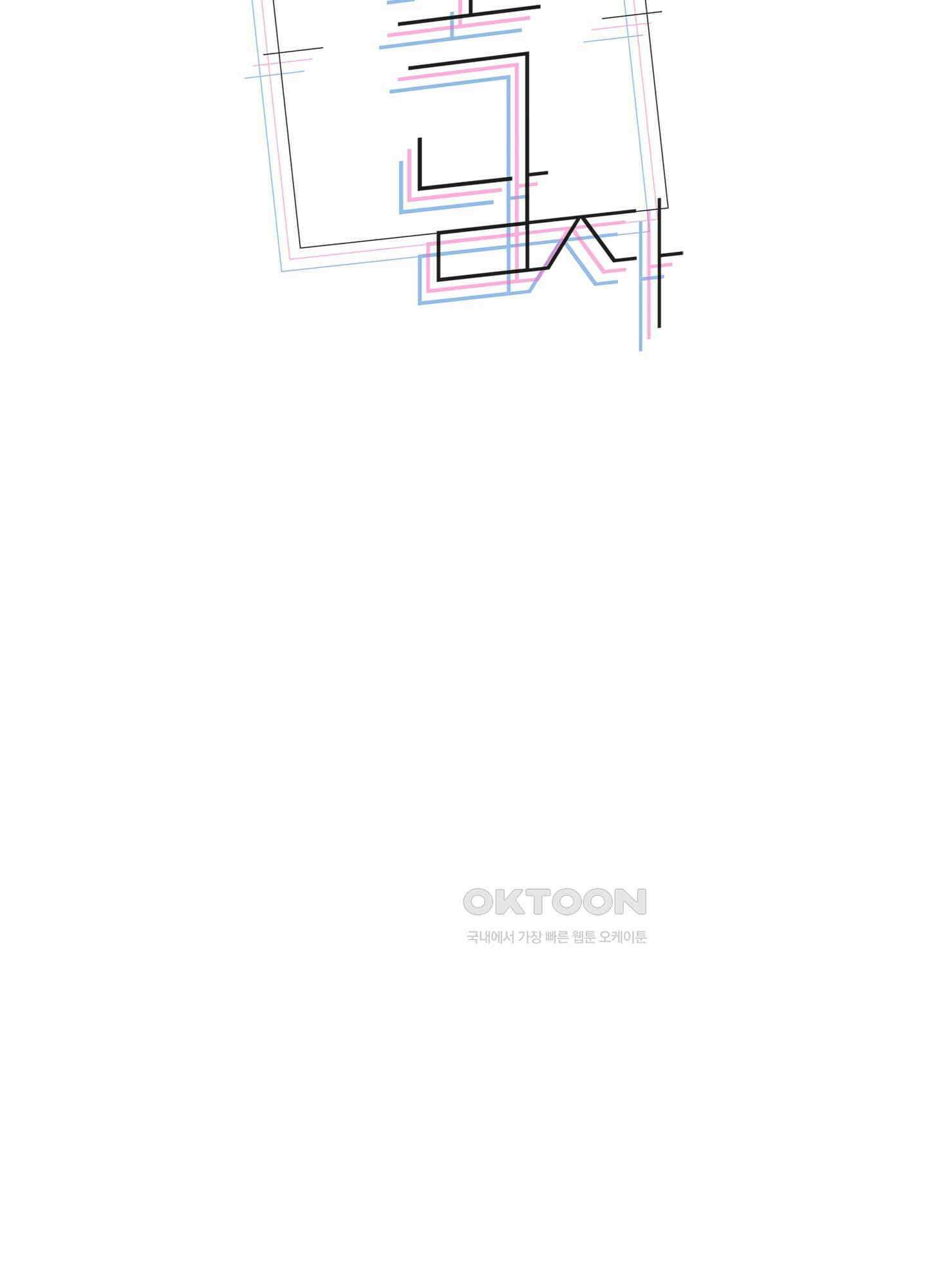 창문 속 남자 75화 [최종화] 2