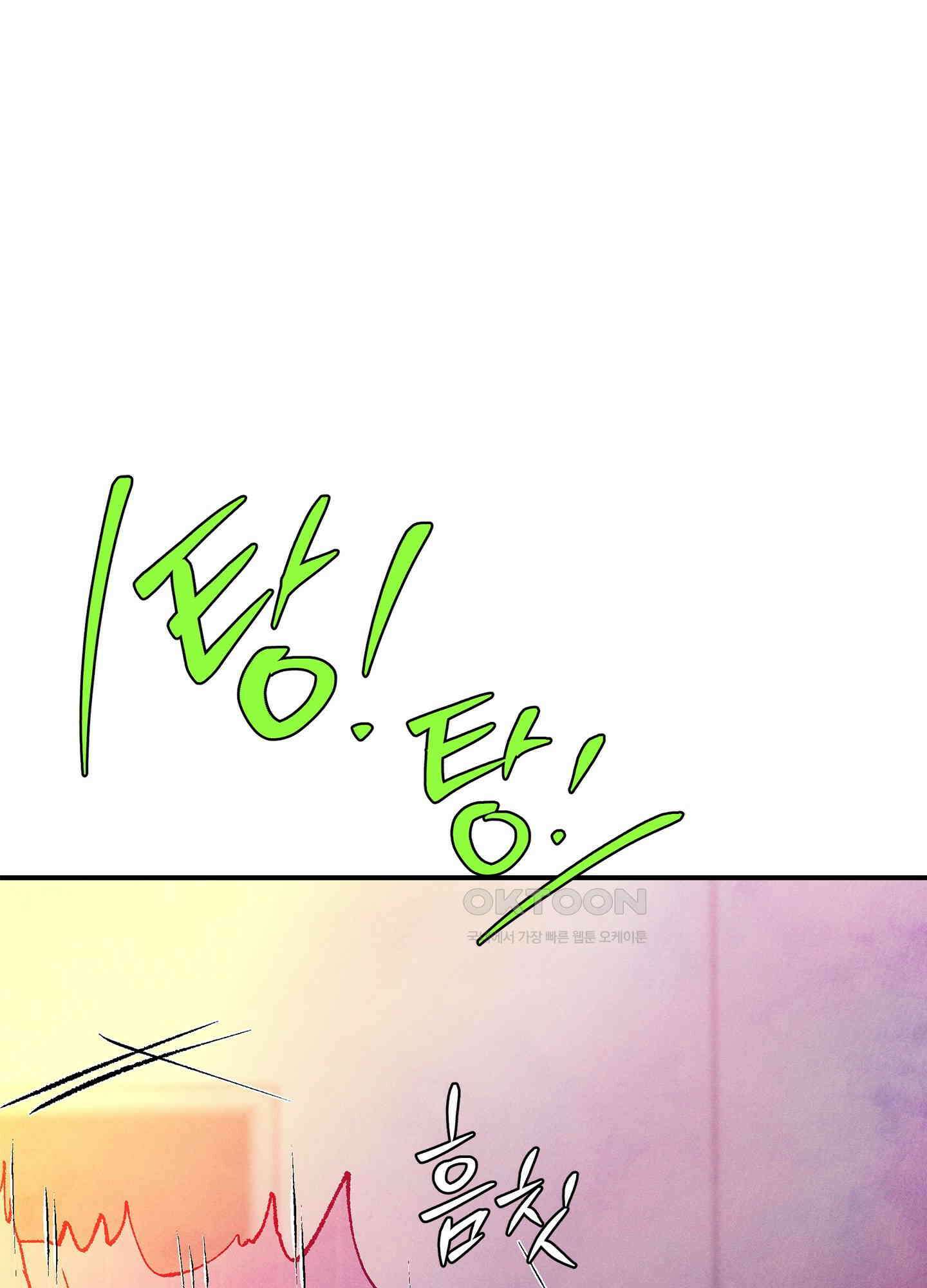 창문 속 남자 75화 [최종화] 7