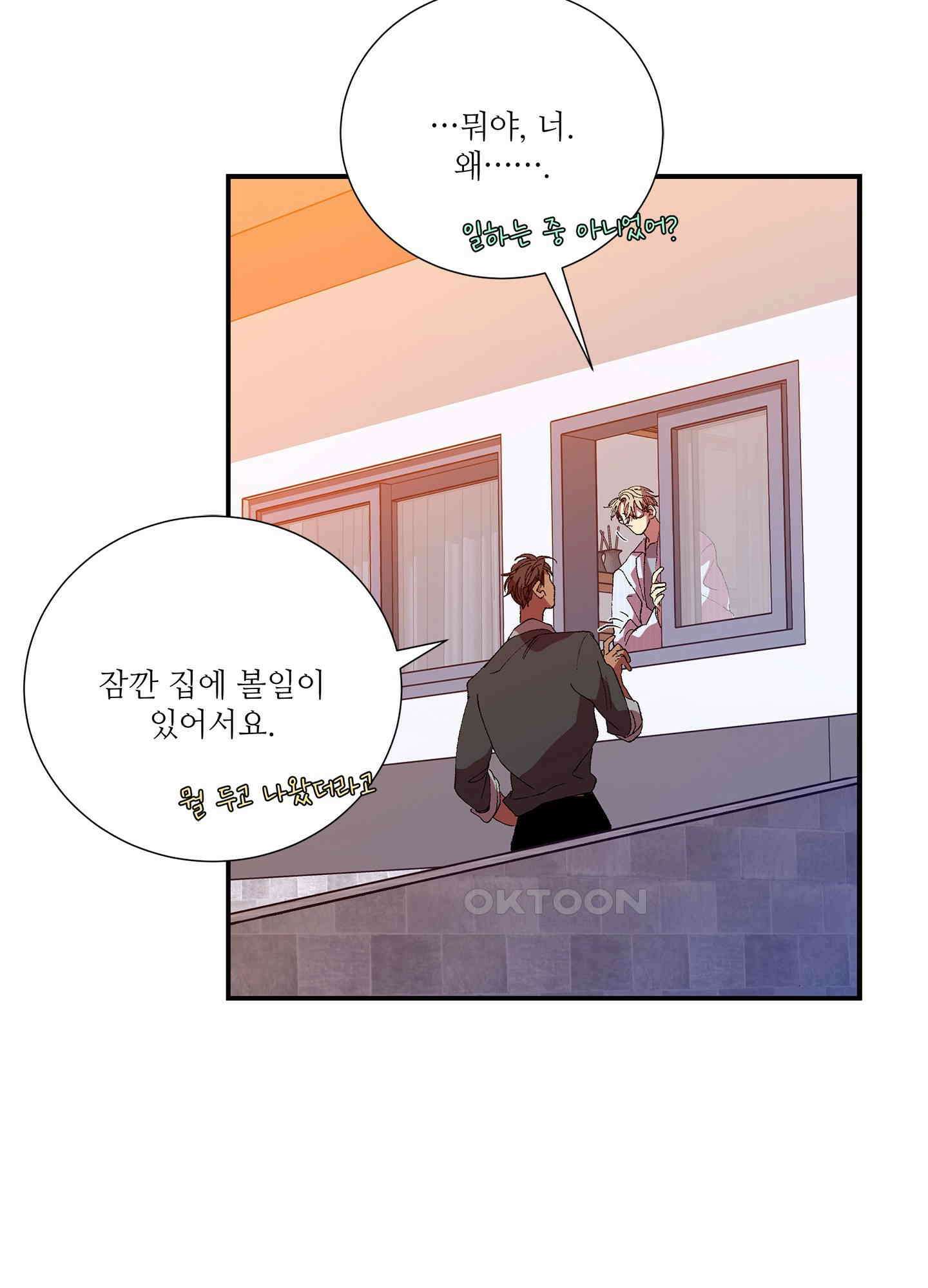 창문 속 남자 75화 [최종화] 14