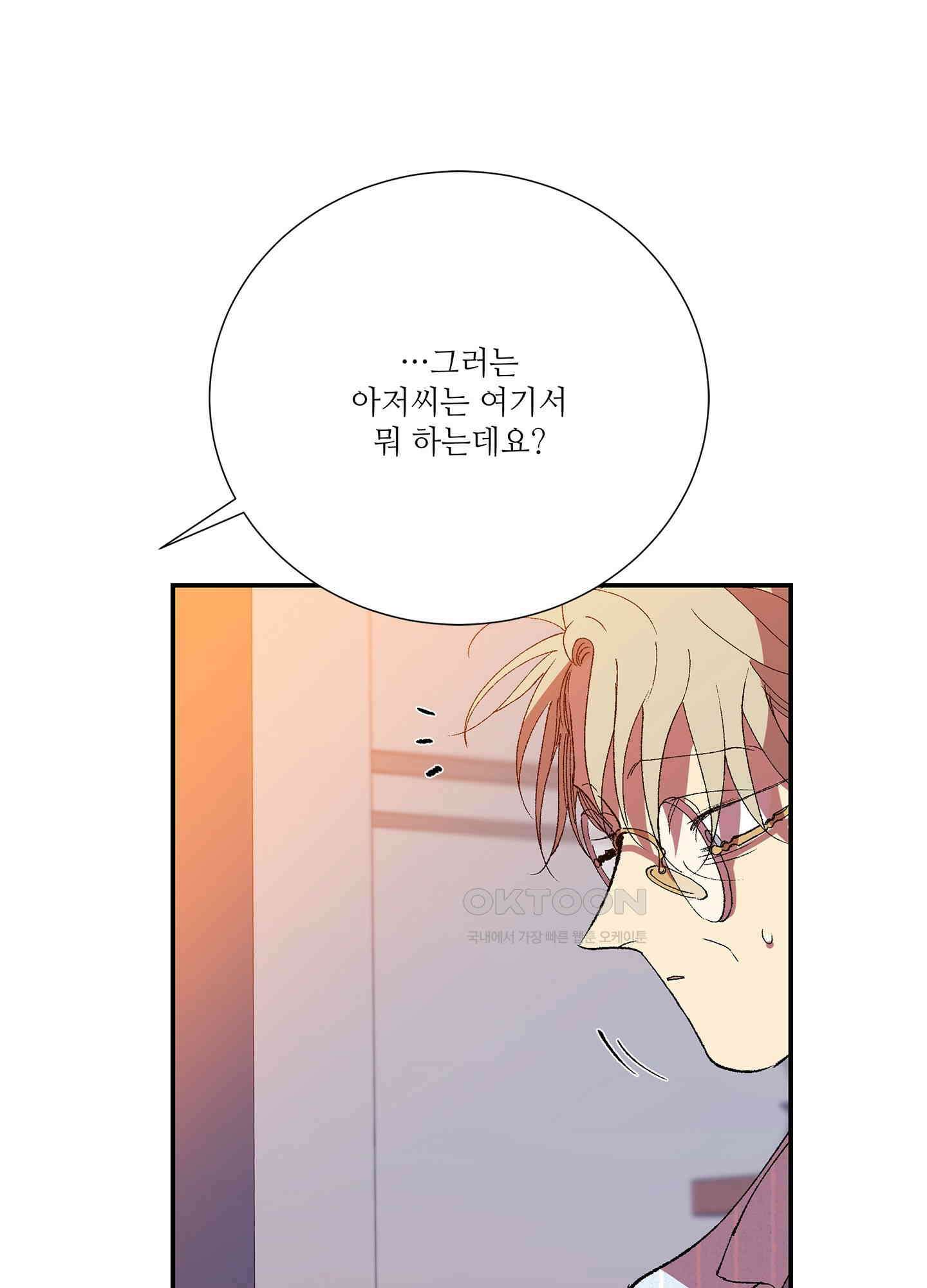창문 속 남자 75화 [최종화] 16