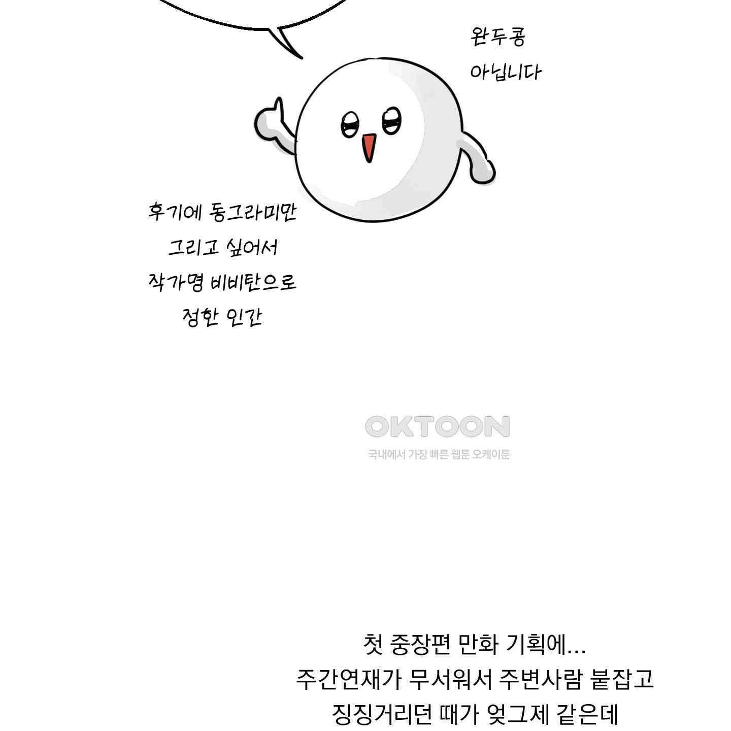 드렁큰 마이 보스 [시즌1 후기] 2