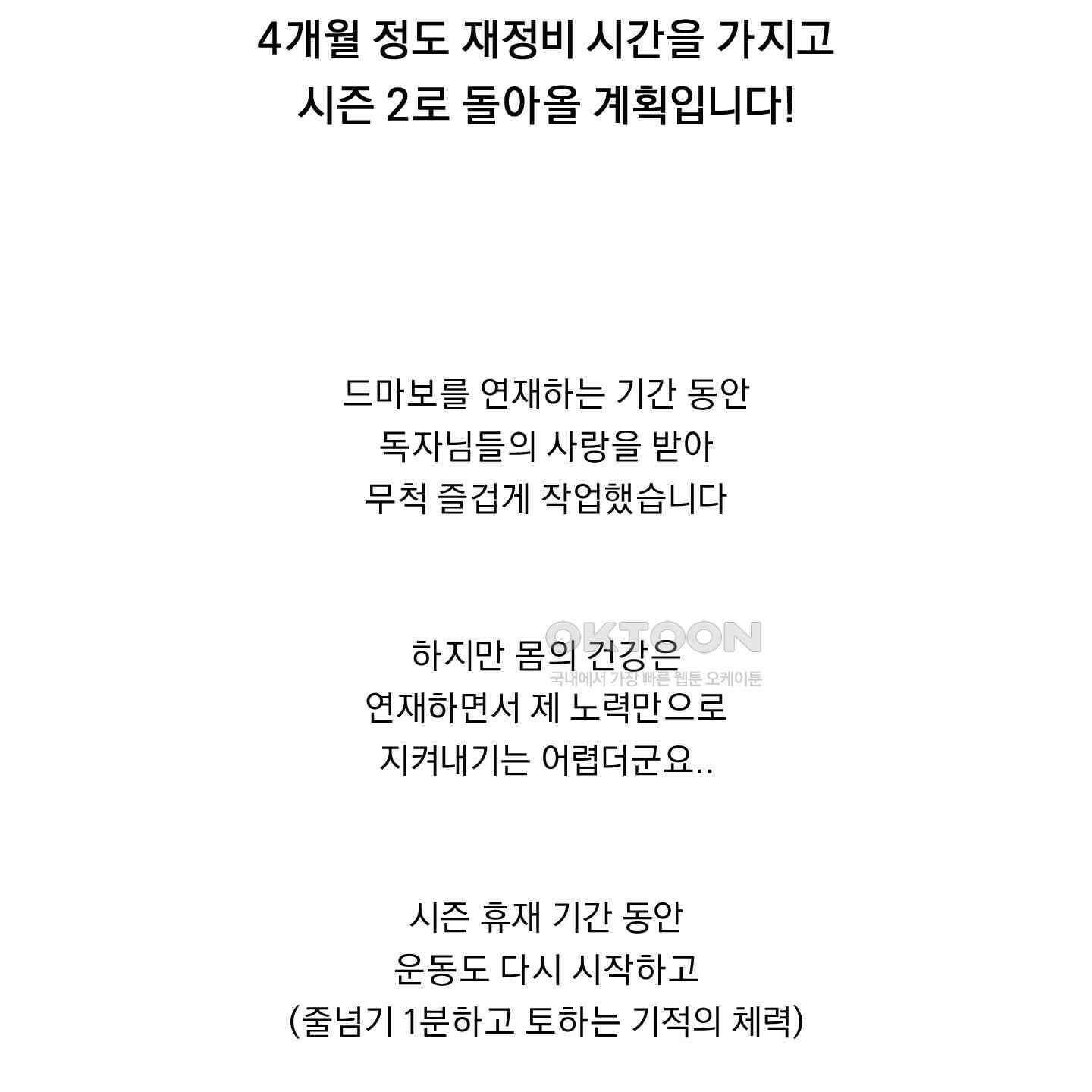 드렁큰 마이 보스 [시즌1 후기] 4