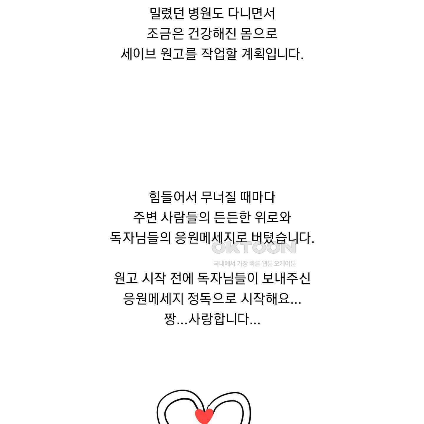 드렁큰 마이 보스 [시즌1 후기] 5