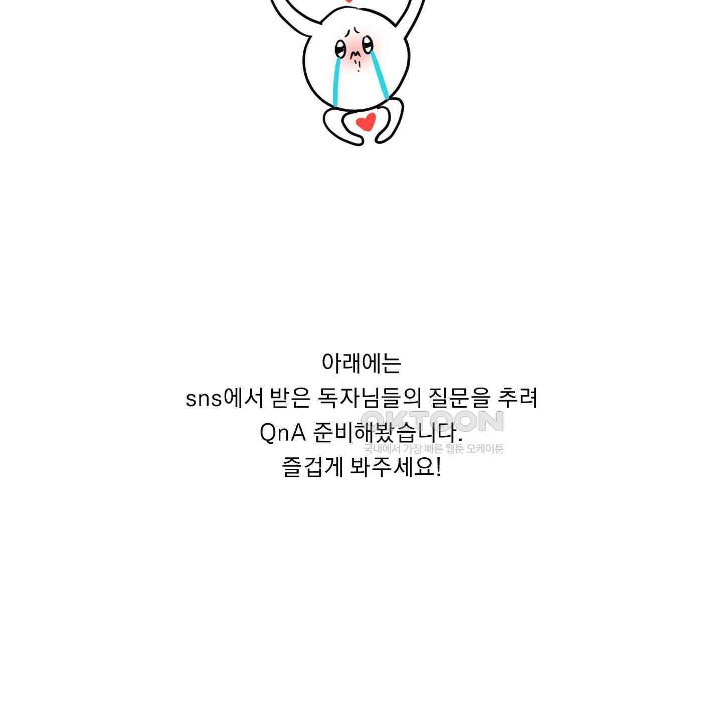 드렁큰 마이 보스 [시즌1 후기] 6