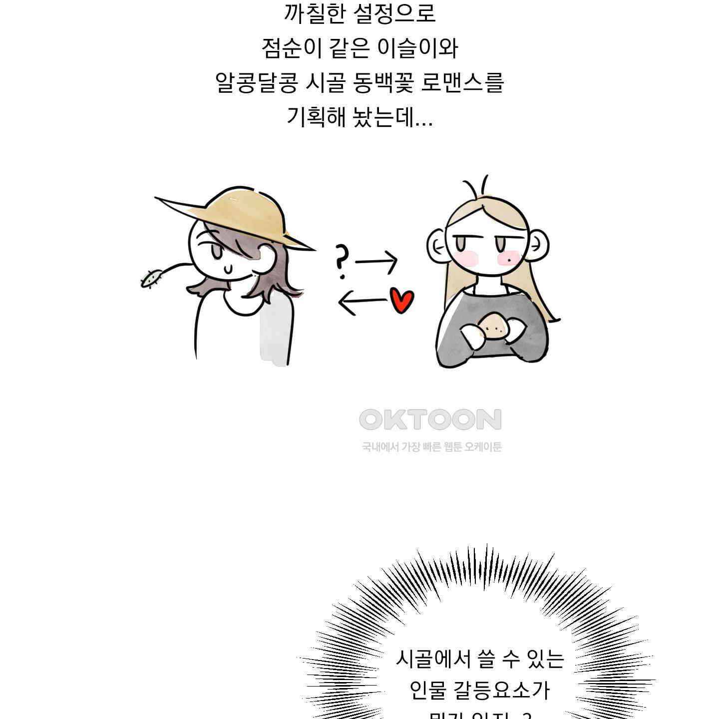 드렁큰 마이 보스 [시즌1 후기] 8