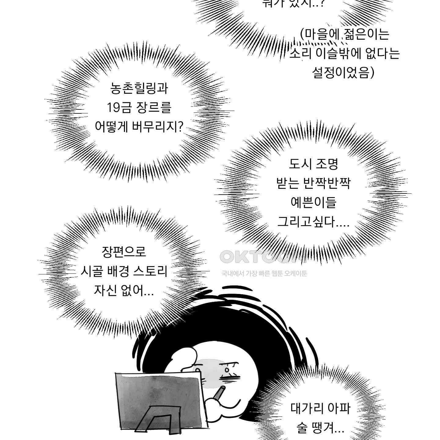 드렁큰 마이 보스 [시즌1 후기] 9