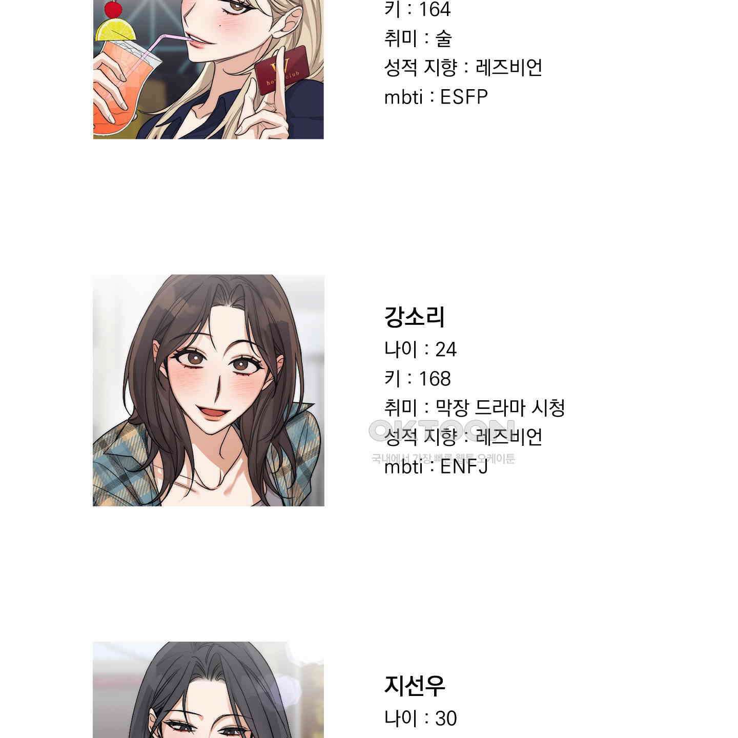 드렁큰 마이 보스 [시즌1 후기] 12