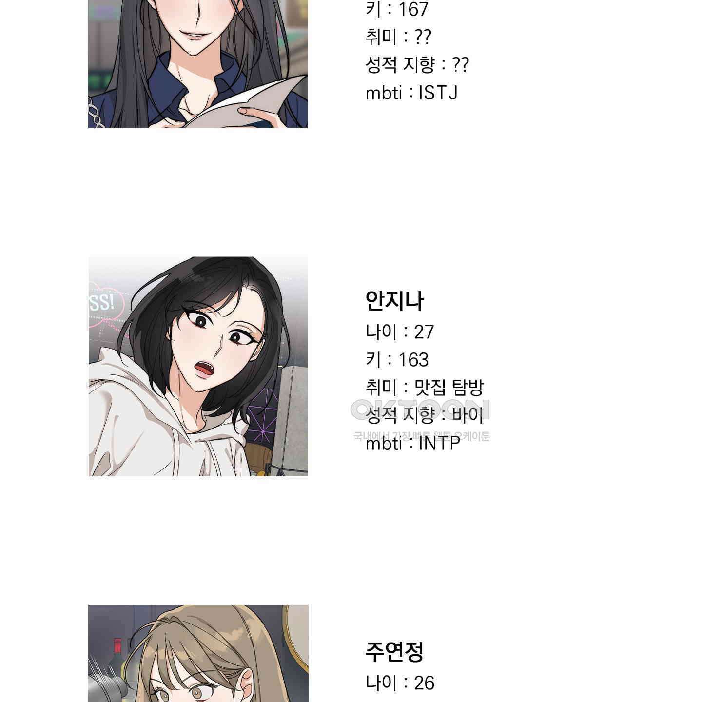 드렁큰 마이 보스 [시즌1 후기] 13