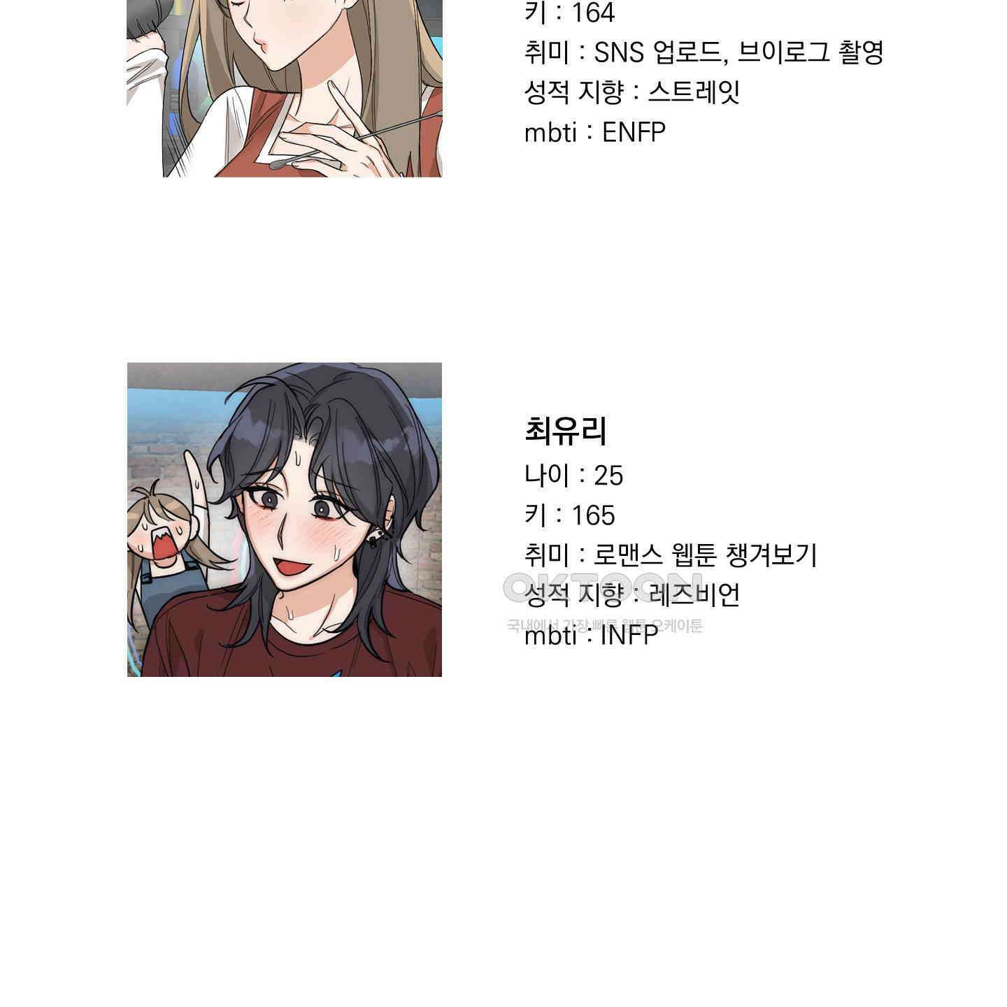 드렁큰 마이 보스 [시즌1 후기] 14