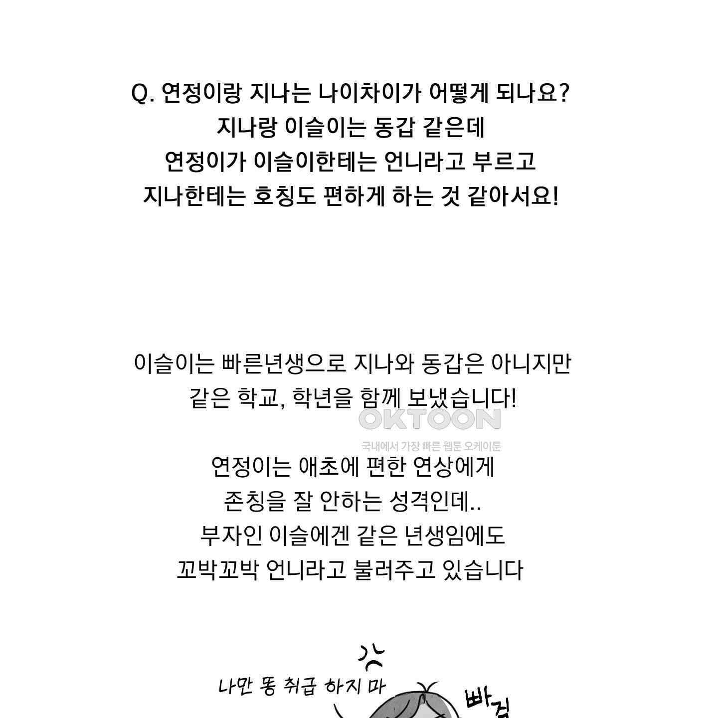 드렁큰 마이 보스 [시즌1 후기] 15