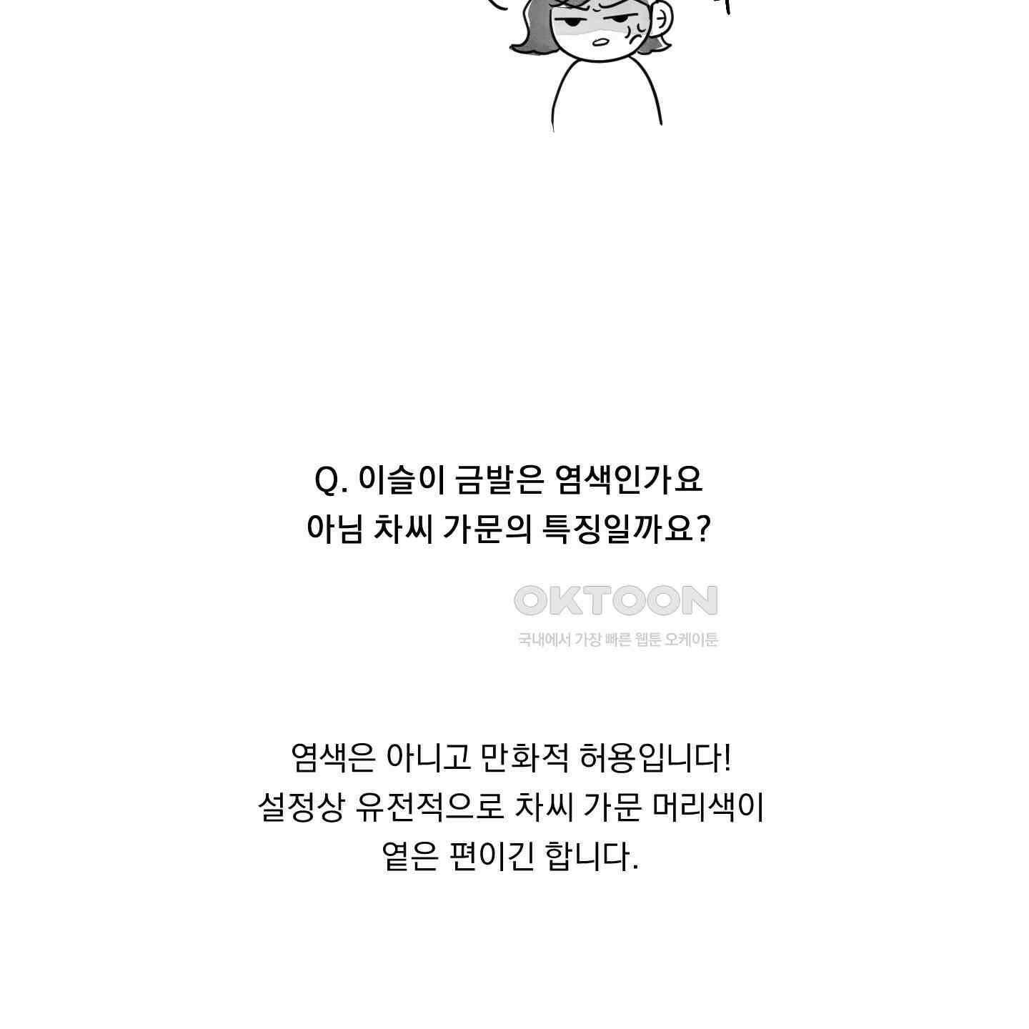 드렁큰 마이 보스 [시즌1 후기] 16