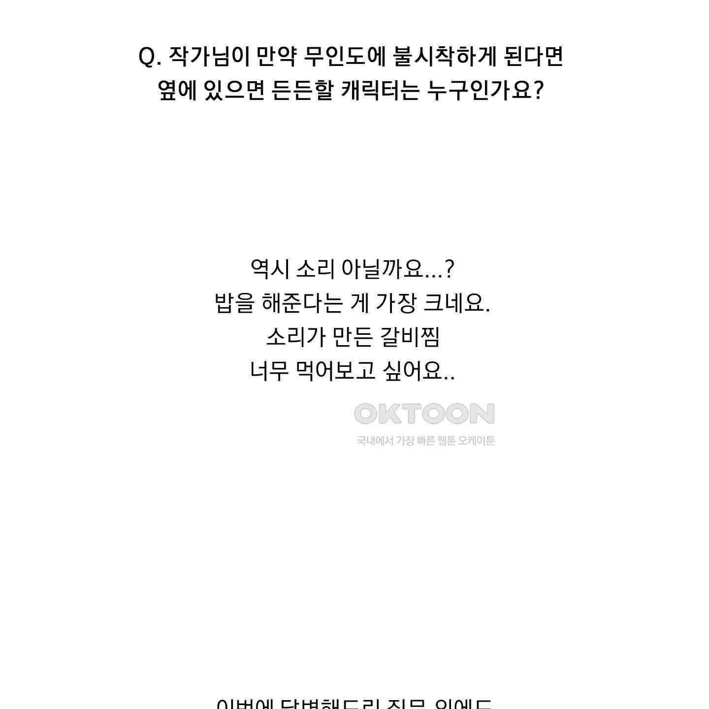 드렁큰 마이 보스 [시즌1 후기] 18