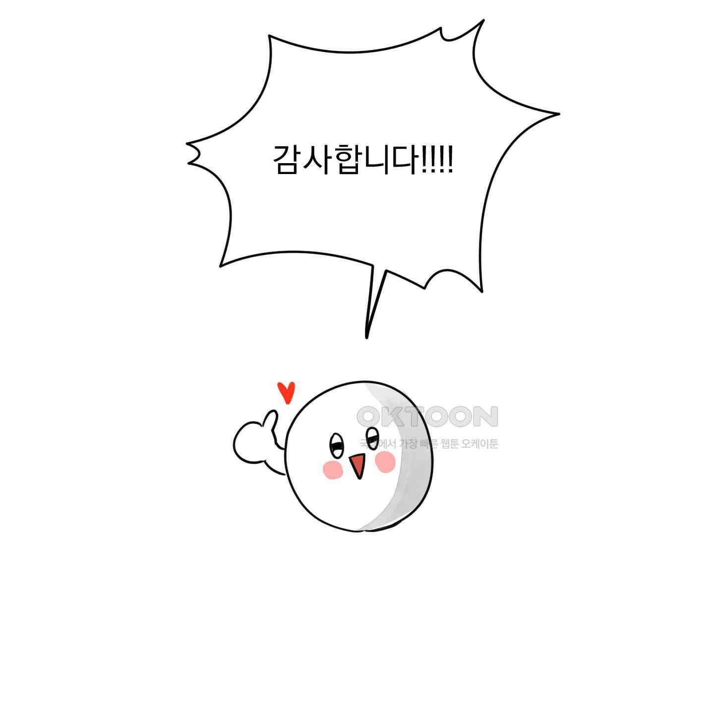 드렁큰 마이 보스 [시즌1 후기] 20