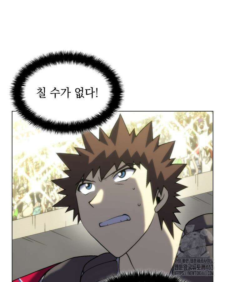 홈 플레이트의 빌런 130화 11