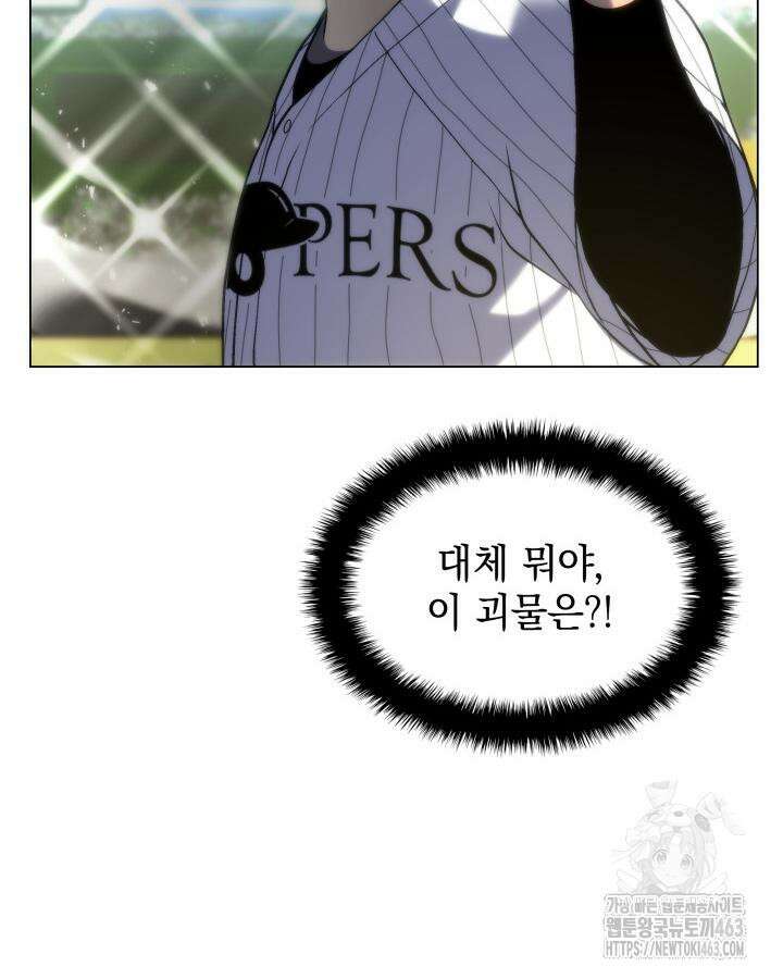 홈 플레이트의 빌런 130화 14