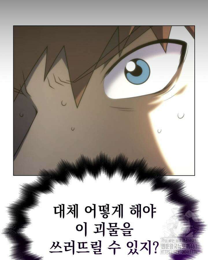 홈 플레이트의 빌런 130화 19